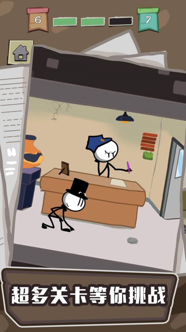 大聪明越狱记游戏截图2