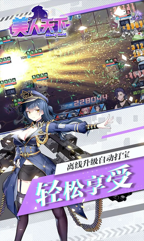 美人天下游戏截图4