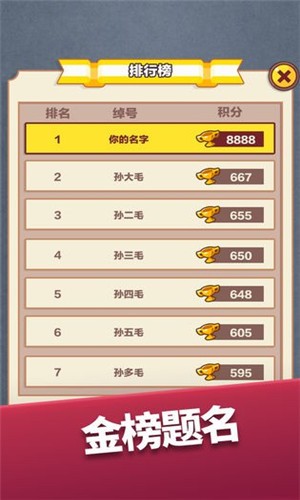 宝箱英雄游戏截图3