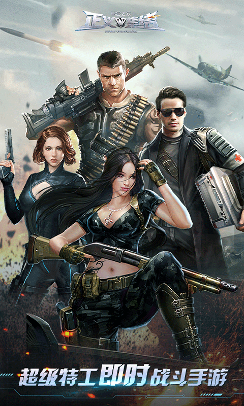 乌合之众：正义集结游戏截图5