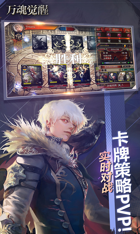 万魂觉醒游戏截图2