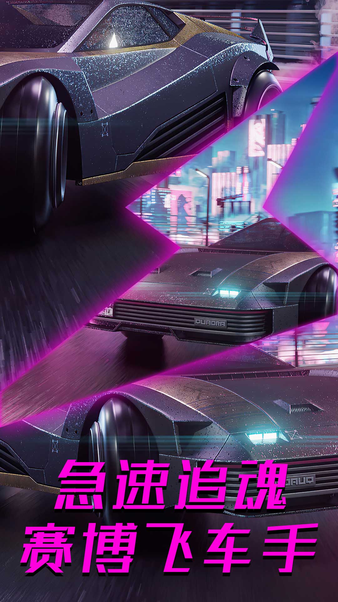 都市赛博朋克世界游戏截图2