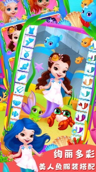 甜心公主美人鱼婚礼游戏截图2