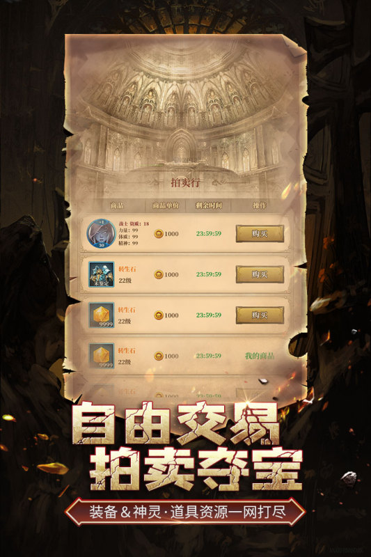 伊洛特传说游戏截图3