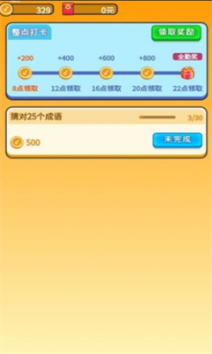 守护汽车人游戏截图1