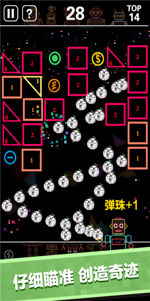 物理弹球大挑战游戏截图1