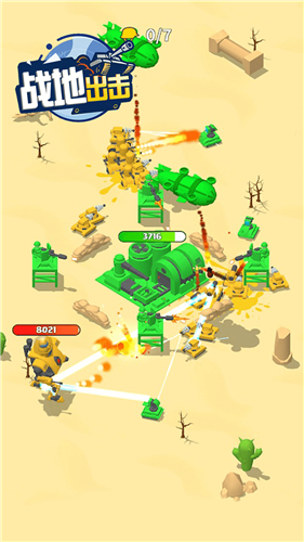 战地出击游戏截图2