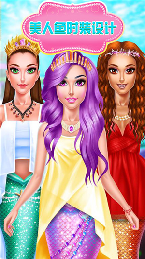 宝宝时装设计游戏截图3