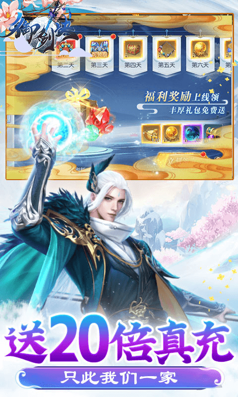 御剑诀游戏截图3