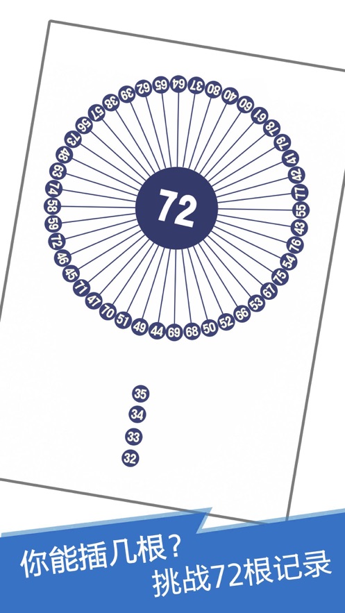 缝隙闯关挑战游戏截图3