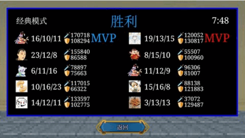 一班终极乱斗游戏截图3