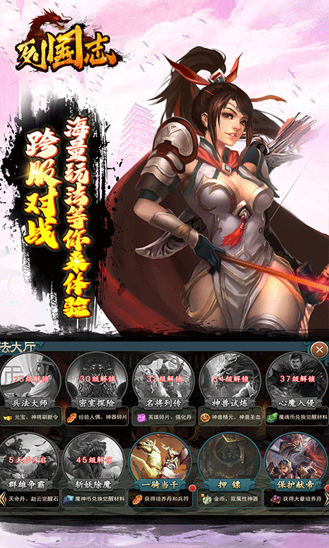 列国志游戏截图1