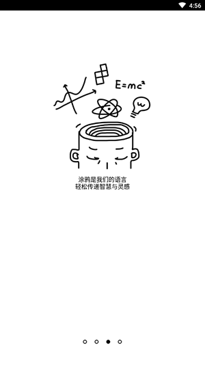 数字填色教育游戏截图3