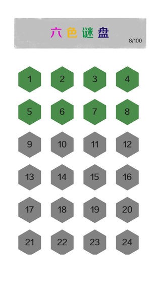 六色谜盘游戏截图1