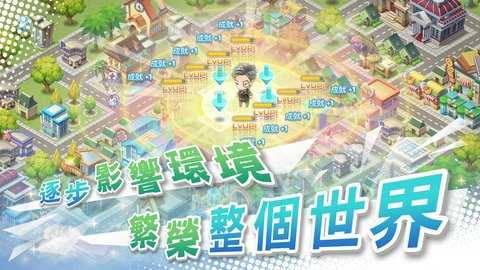 我的人生大冒险游戏截图1