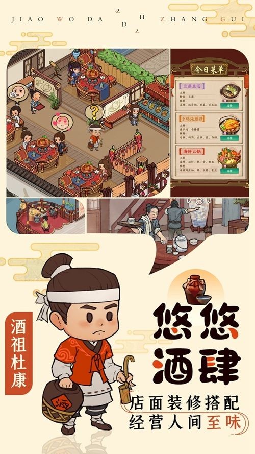 掌柜田园物语游戏截图2