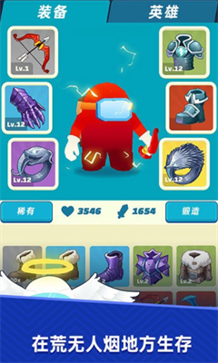 小箭人游戏截图1