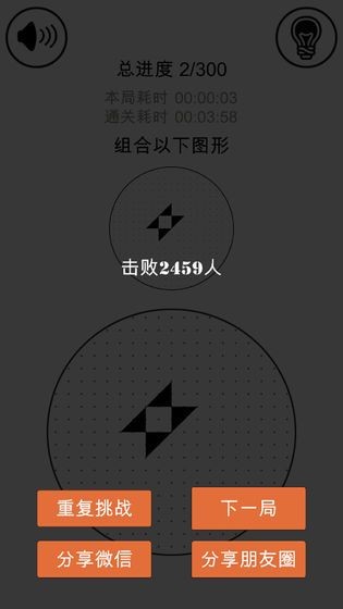 黑白无双游戏截图3