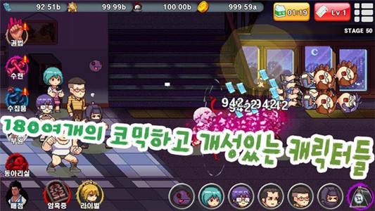 进击的转校生游戏截图1