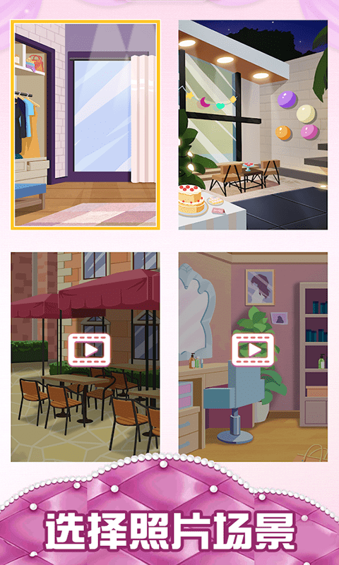 奇迹美妆店游戏截图1