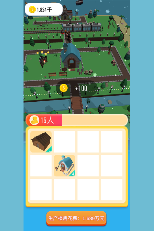 我滴大房子游戏截图1