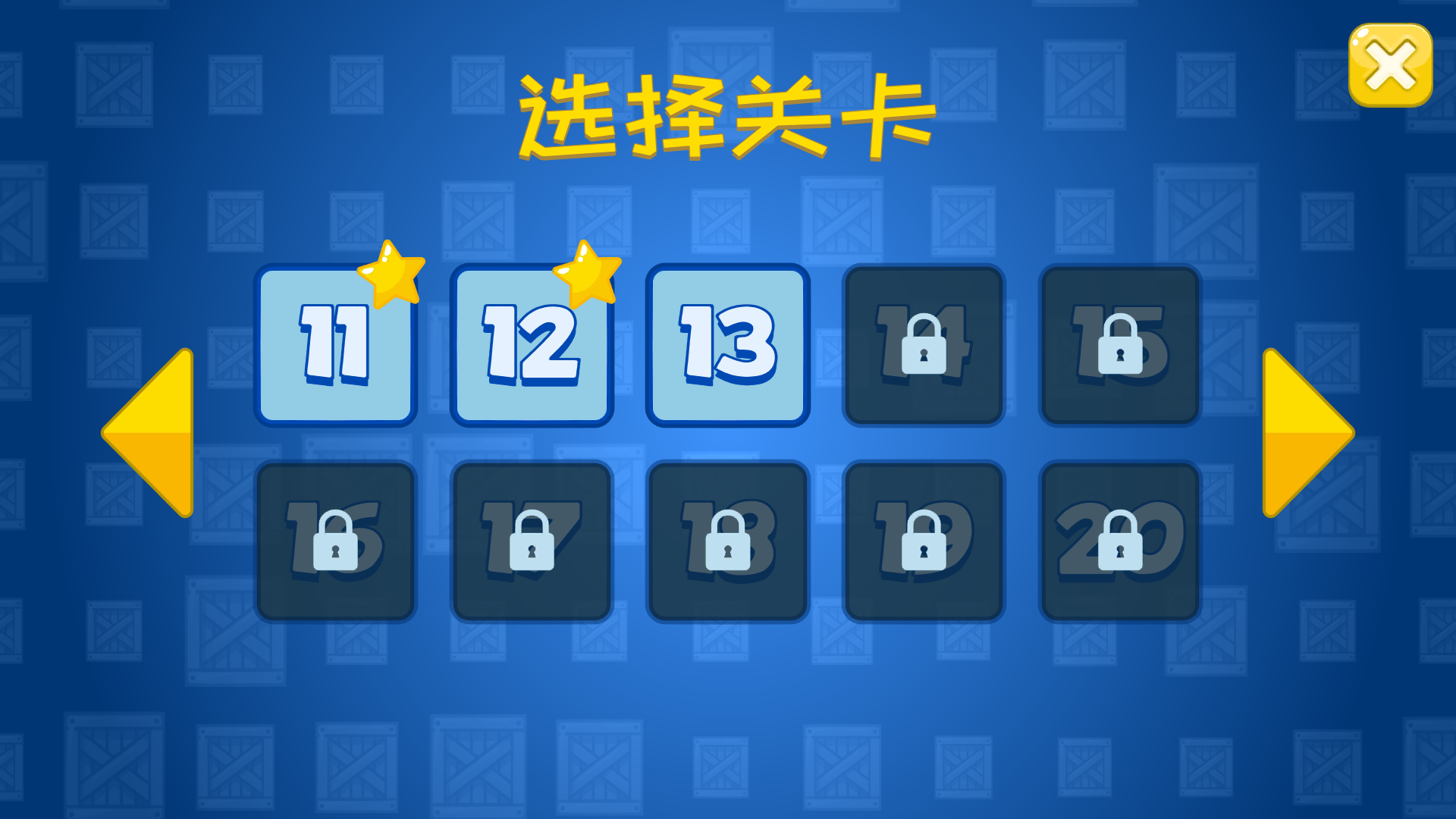 巴顿推箱子游戏截图2