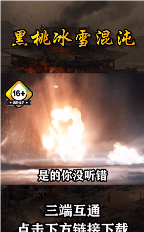 黑桃冰雪混沌-游戏截图4