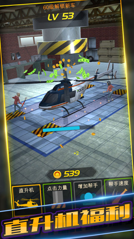 汽车大亨游戏截图1