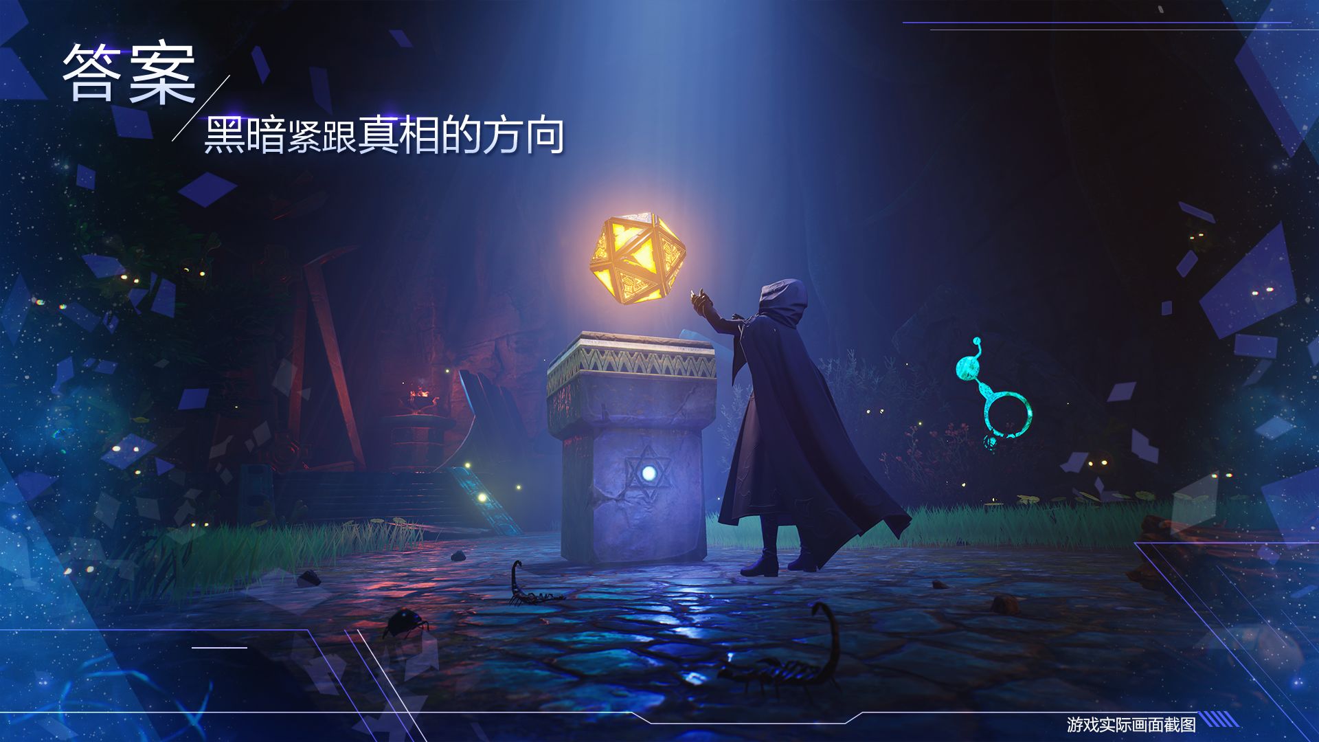 诺亚之心游戏截图1