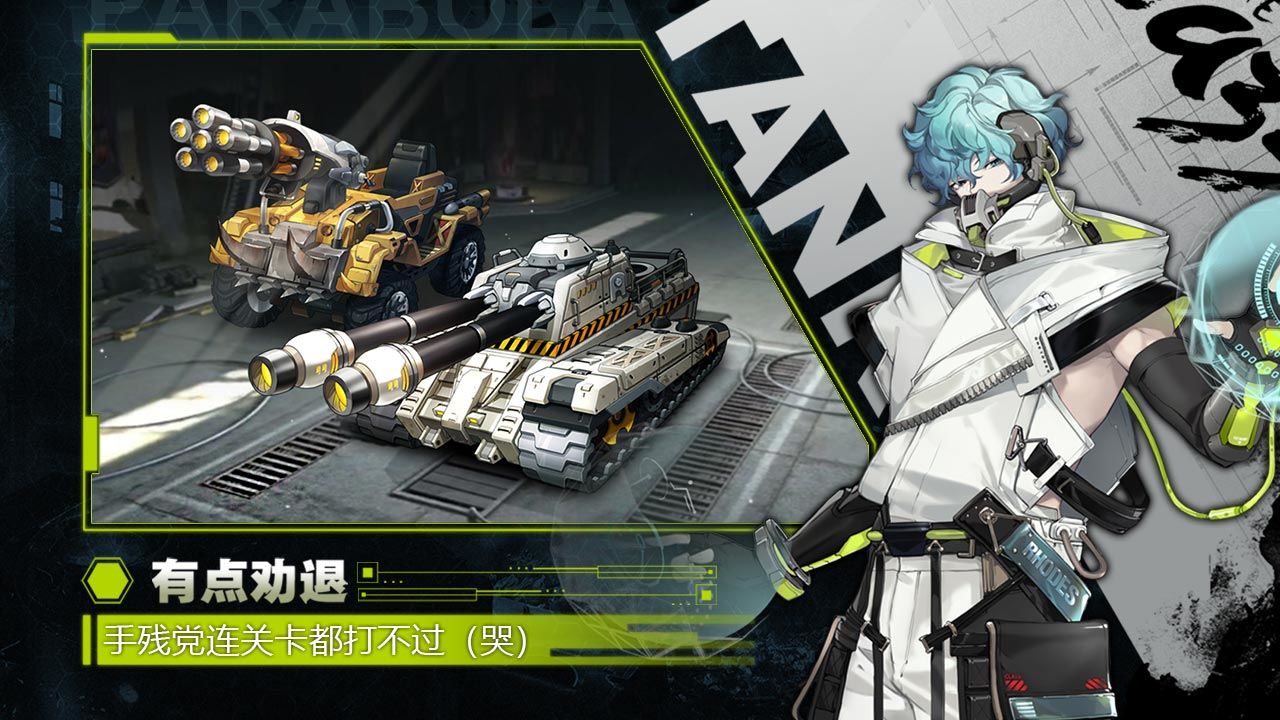 超能坦克-游戏截图1