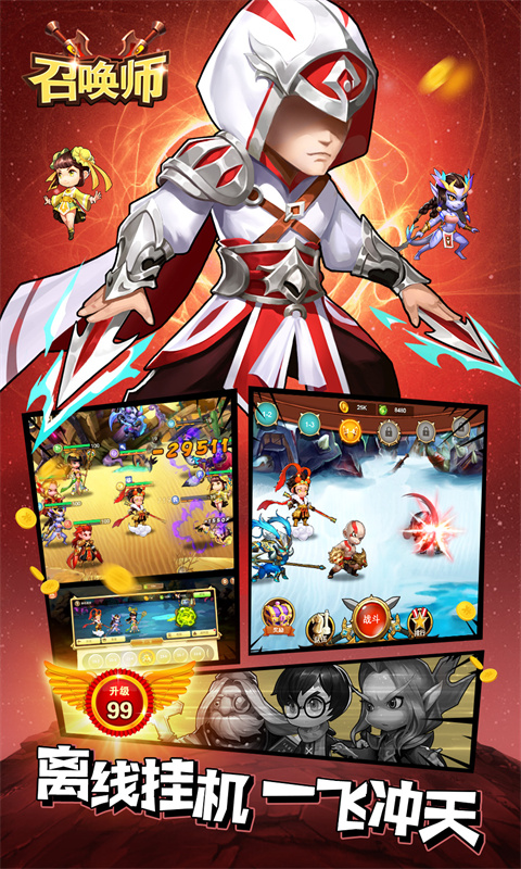 战火纷争游戏截图4