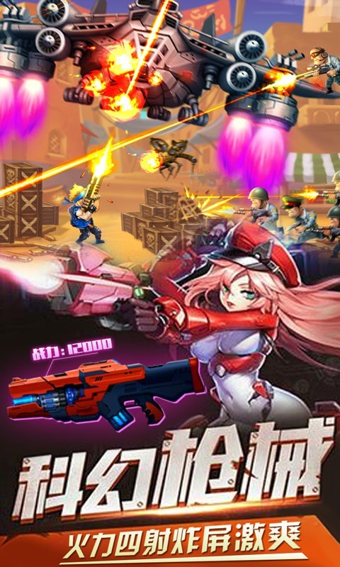 勇士冲冲冲游戏截图4