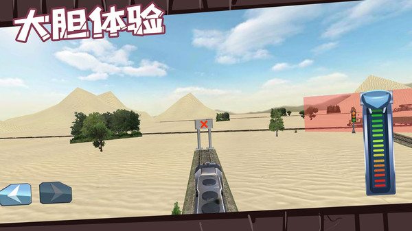 火车驾驶员游戏截图3