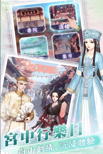 花舞宮廷游戏截图3