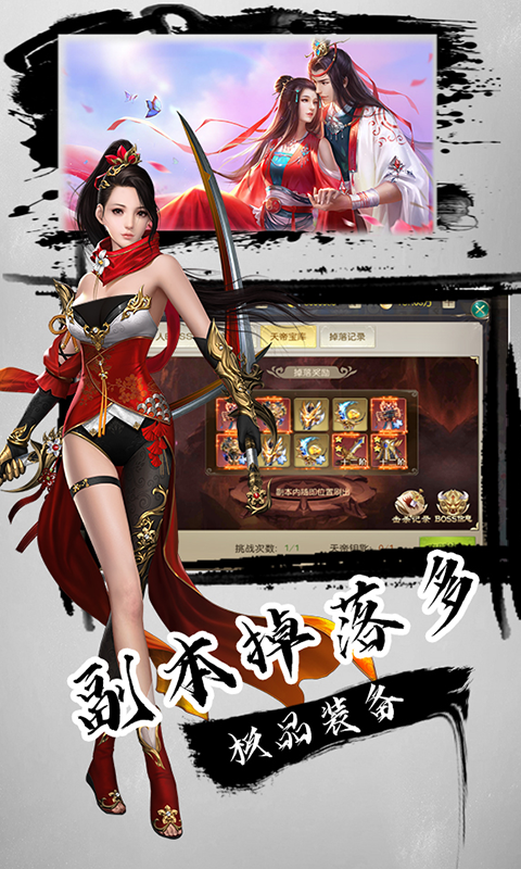 武神变游戏截图5