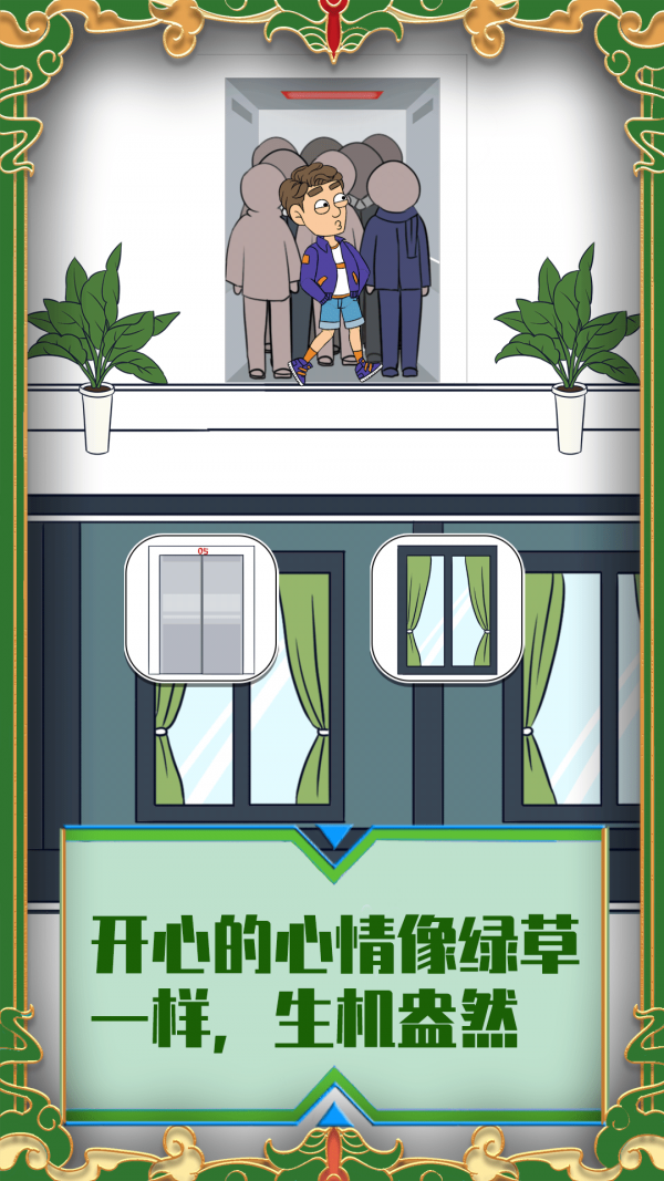 帮她相亲游戏截图2