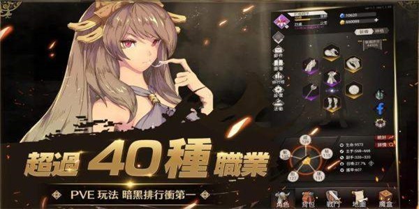 不朽重生游戏截图2