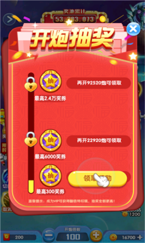 天天全民飞机游戏截图3