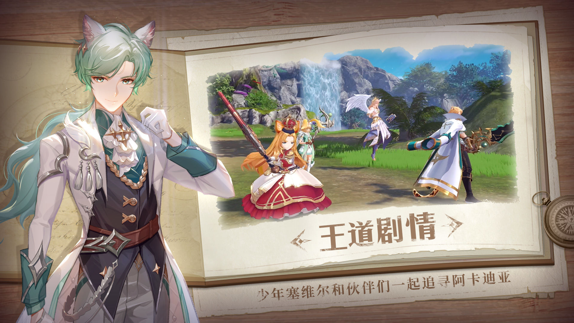 塞维尔的笔记游戏截图3