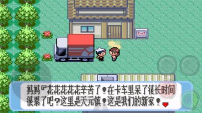 口袋妖怪红宝石游戏截图3