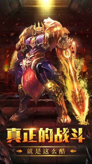 戮战狂魔游戏截图1