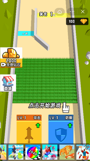 军团冲冲冲-游戏截图3