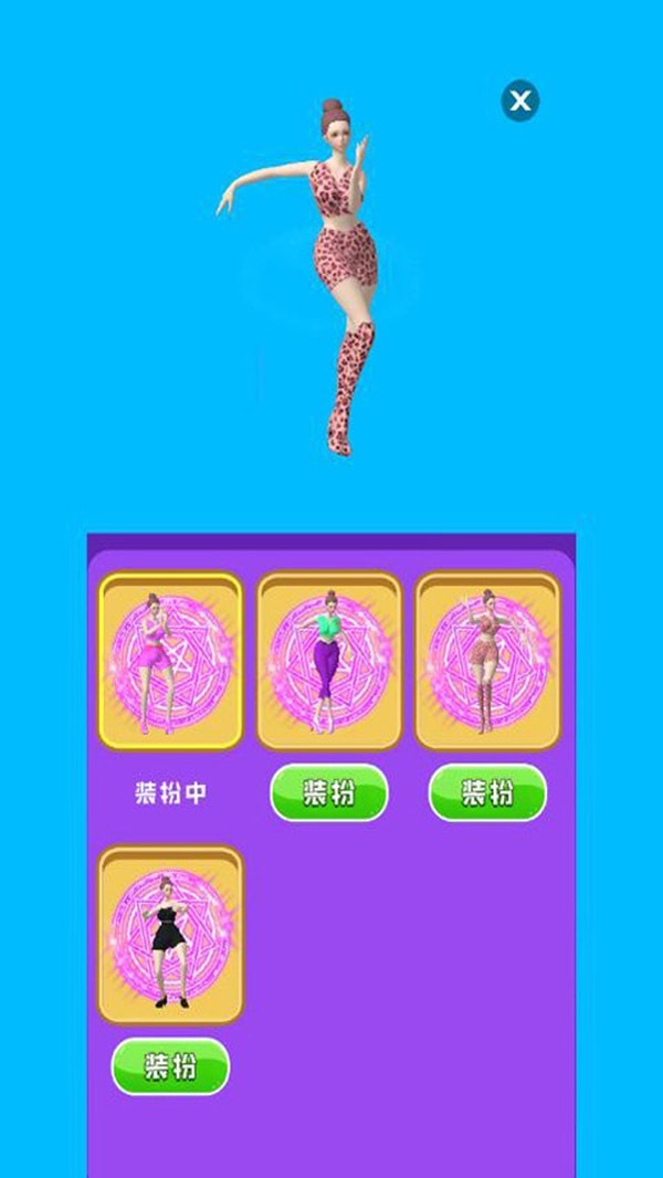 最美小姐姐游戏截图1