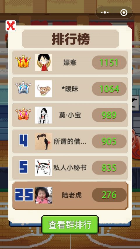 全民热血篮球游戏截图2