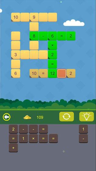 数学迷阵游戏截图1