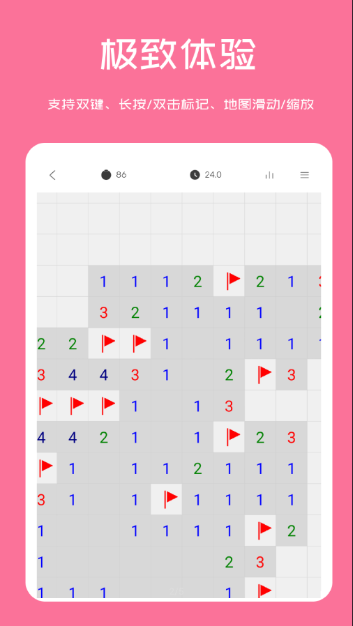 扫雷联萌游戏截图2