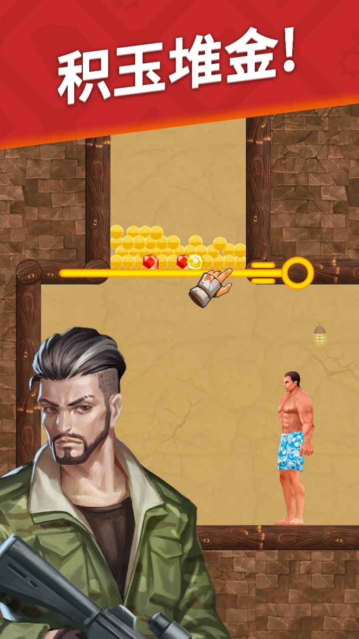 生存闯关-游戏截图1