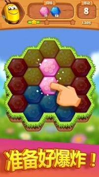 爆炸蜂蜜游戏截图3