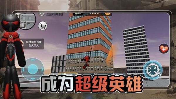 激斗火柴人超级战争-游戏截图3