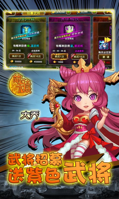 萌骑无双游戏截图2